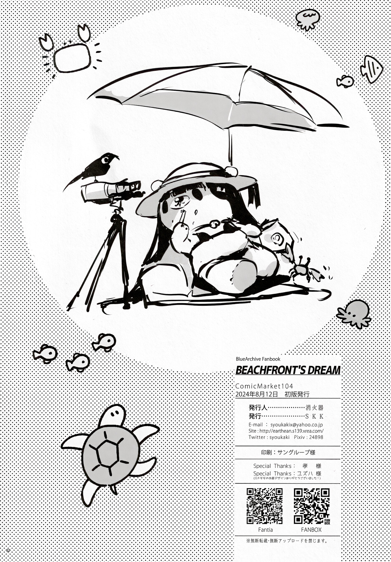 Hentai Manga Comic-BEACHFRONT'S DREAM-Read-31